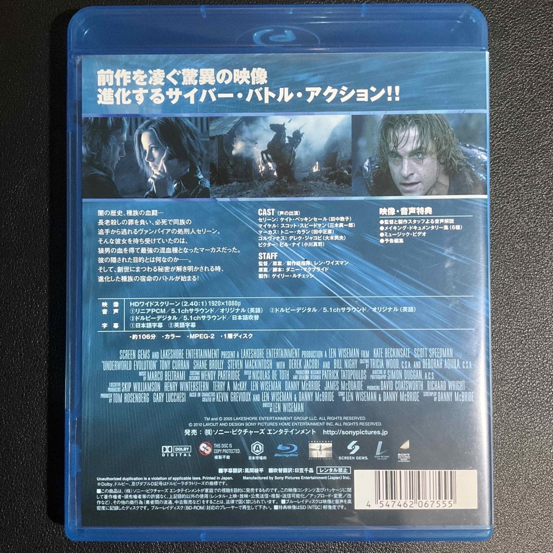 SONY(ソニー)のアンダーワールド2　エボリューション Blu-ray エンタメ/ホビーのDVD/ブルーレイ(外国映画)の商品写真