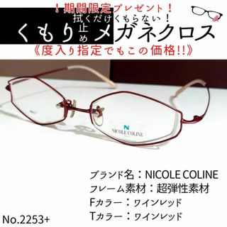 13ページ目 - メガネの通販 410,000点以上 | メガネを買うならラクマ