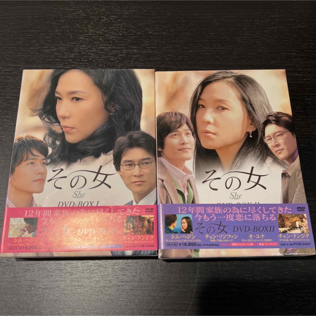 その女　DVD 全巻