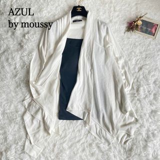 アズールバイマウジー(AZUL by moussy)の【人気】　アズールバイマウジー　上質変形ニットカーディガン　オーバーサイズ　白(カーディガン)