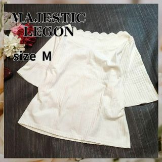 マジェスティックレゴン(MAJESTIC LEGON)のMAJESTIC LEGON【M】トップス　半袖　シャツ　ホワイト(カットソー(半袖/袖なし))