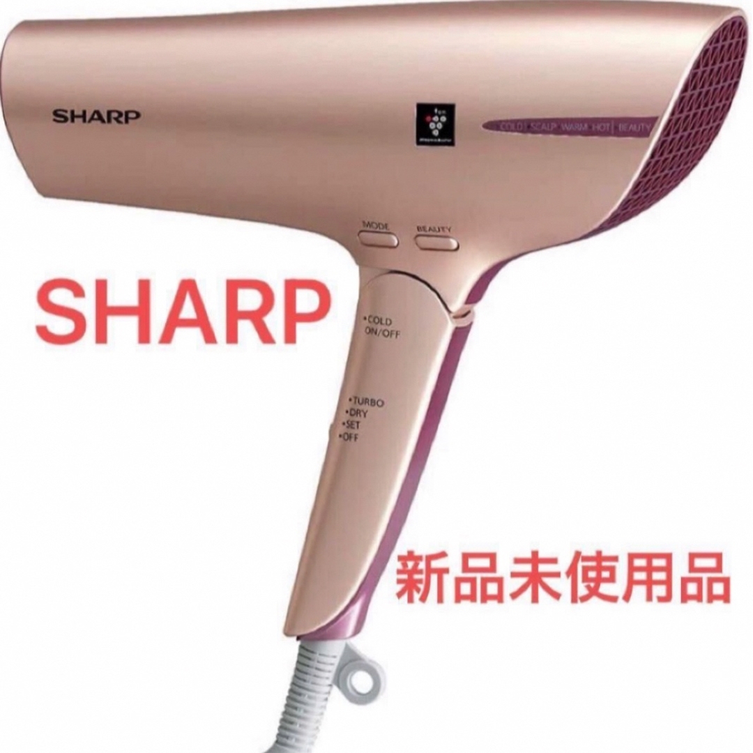 SHARP - 新品 SHARP シャープ プラズマクラスタードライヤー IB-JP9-N の通販 by mkstyk's shop｜シャープ