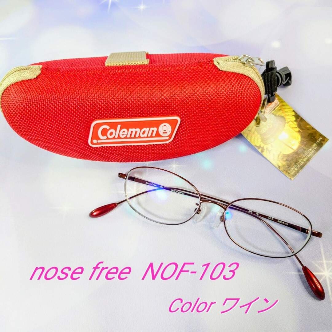 Used♪ メガネフレーム nose free 眼鏡市場 NOF-103 ワイン