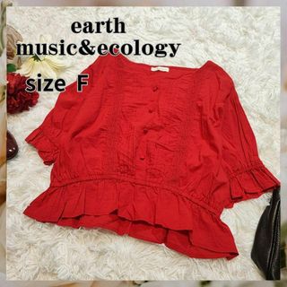 アースミュージックアンドエコロジー(earth music & ecology)のトップス【F】半袖　シャツ　ブラウス　レッド(シャツ/ブラウス(半袖/袖なし))