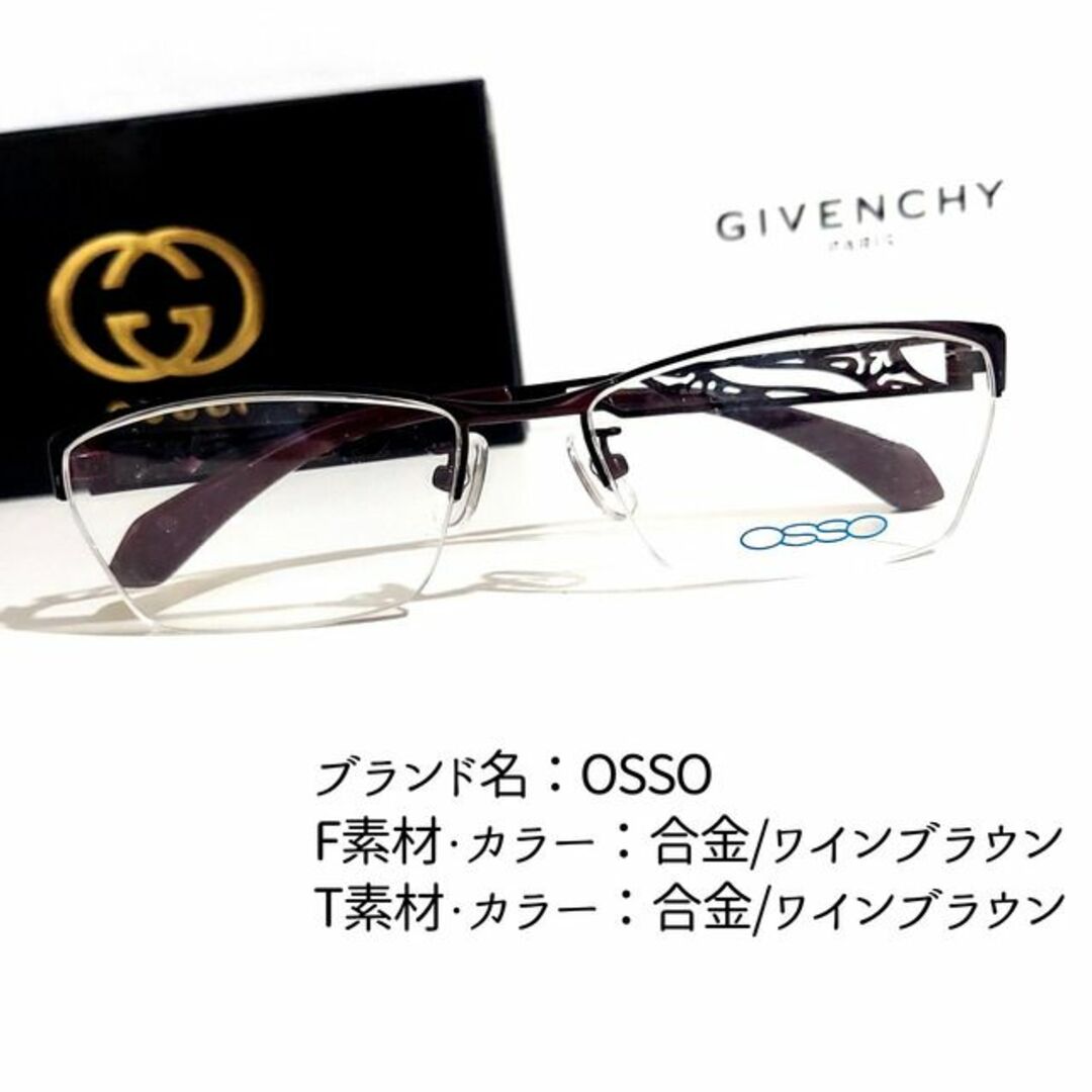 No.1943+メガネ OSSO【度数入り込み価格】 - サングラス/メガネ