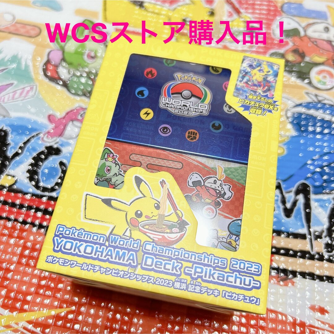 ポケモンワールドチャンピオンシップス2023横浜 記念デッキ「ピカチュウ」Box/デッキ/パック