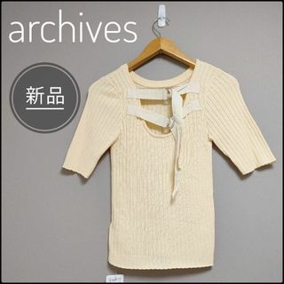 アルシーヴ(archives)の定価4,290円！新品♪アルシーヴ　バックシャンニット☆新品☆archives(カットソー(半袖/袖なし))