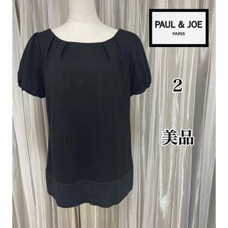 ポールアンドジョー(PAUL & JOE)の【美品】PAUL&JOE PARIS ポールアンドジョー 半袖カットソー 黒(Tシャツ(半袖/袖なし))