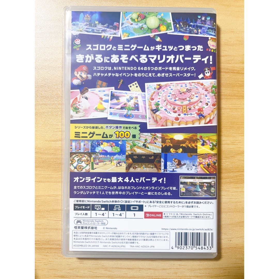 Nintendo Switch(ニンテンドースイッチ)のマリオパーティ　スーパースターズ　Switch ソフト エンタメ/ホビーのゲームソフト/ゲーム機本体(家庭用ゲームソフト)の商品写真