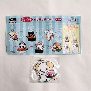 すしペット　しゃりわんこ　1点(ノベルティグッズ)