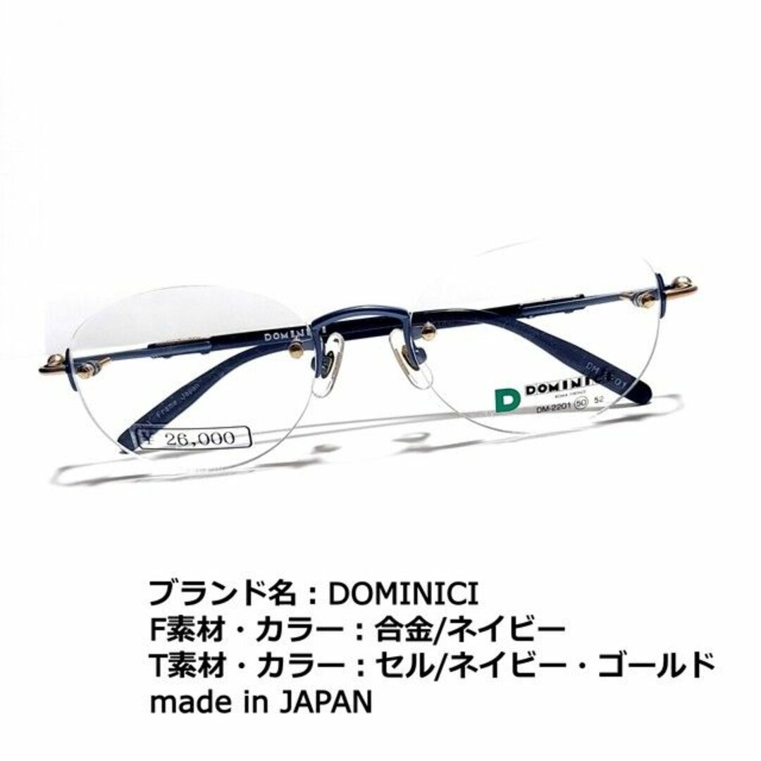 No.1779メガネ　DOMINICI【度数入り込み価格】