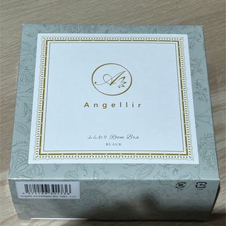 アンジェリール(Angellir)のふんわりルームブラ(ブラ)