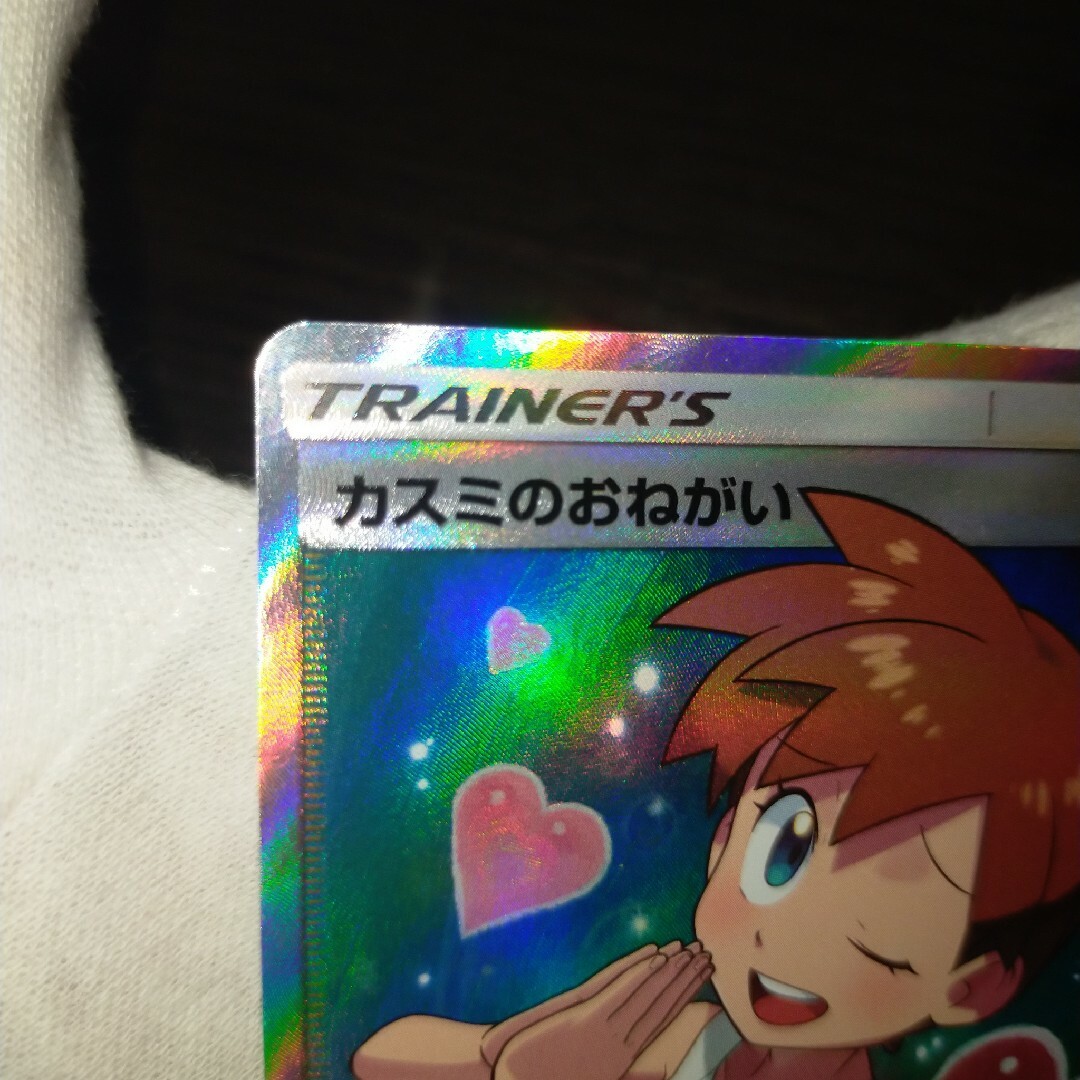 ポケモンカード カスミのおねがい sr | www.innoveering.net