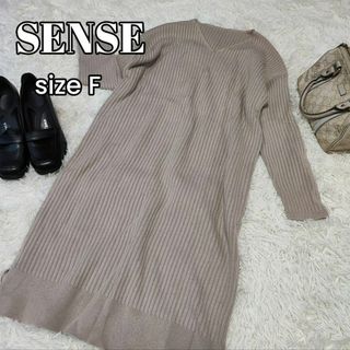 センス(SENSE)のSENSE【F】Vネック　ワンピース　セーター　ベージュ　b22(ひざ丈ワンピース)