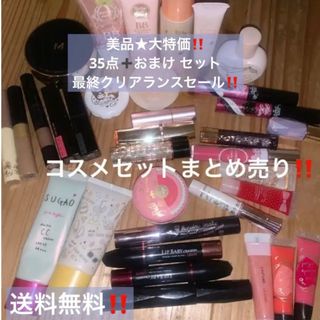 MAQuillAGE - 【1点物‼️美品】おまけ付☆破格セール‼️早い者勝ち