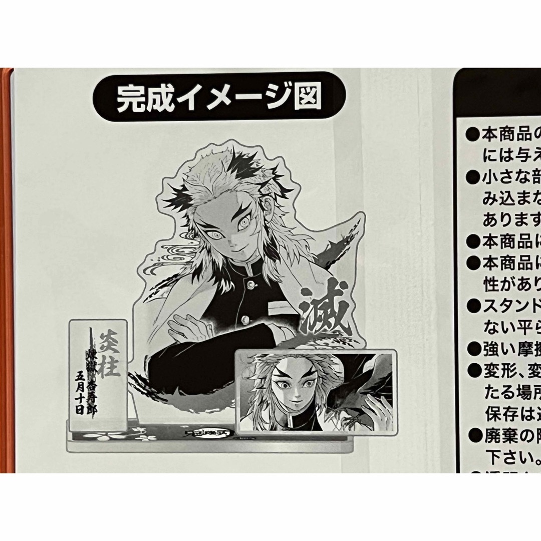 鬼滅の刃(キメツノヤイバ)の新品未開封鬼滅の刃 バースデー 誕生日限定煉獄杏寿郎 アクリルスタンド エンタメ/ホビーのおもちゃ/ぬいぐるみ(キャラクターグッズ)の商品写真