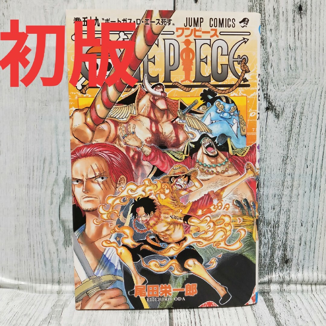 ワンピース(59巻) - 少年漫画 ワンピース(59巻) - 少年漫画