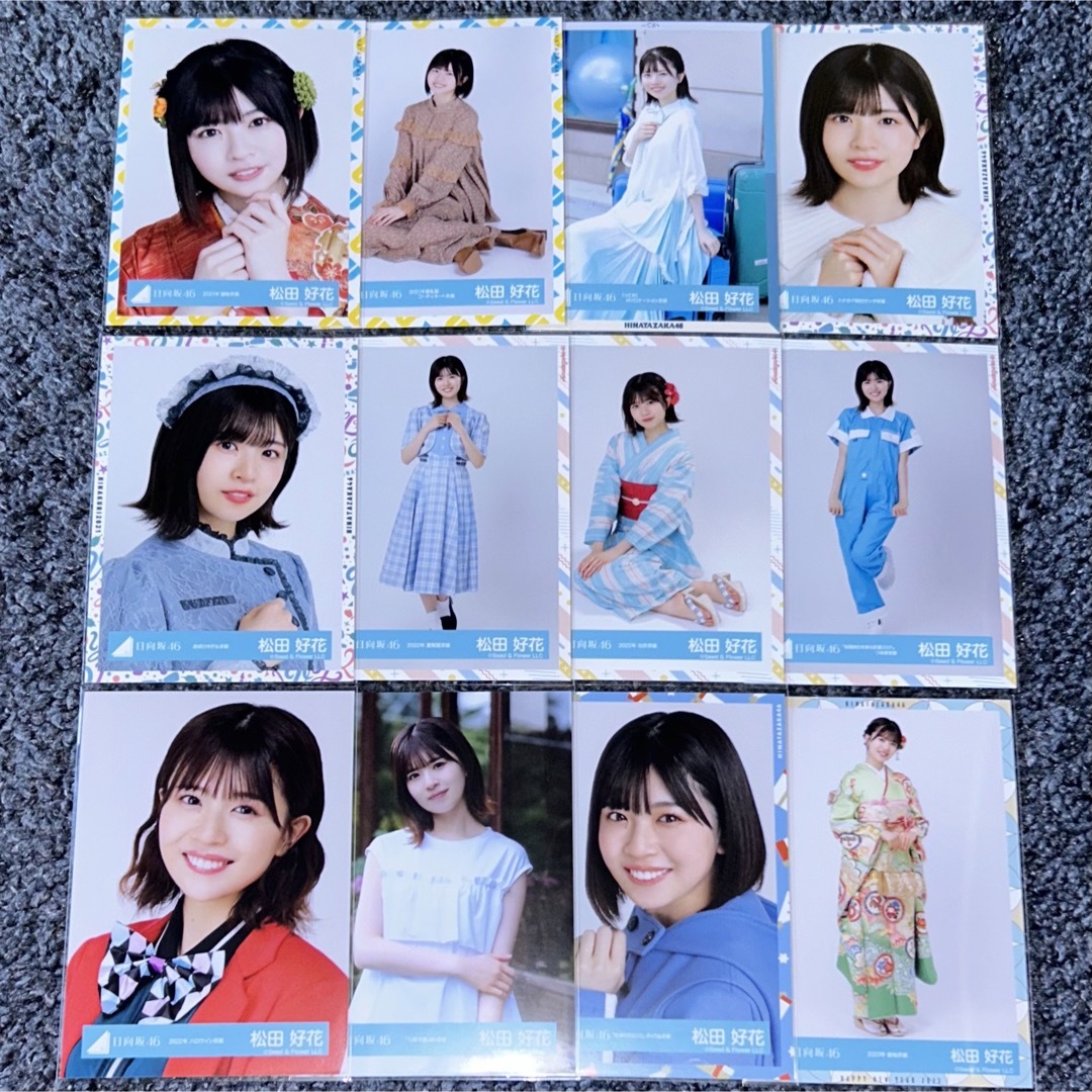 日向坂46 けやき坂46 松田好花 生写真 アクリルキーホルダー ポストカード