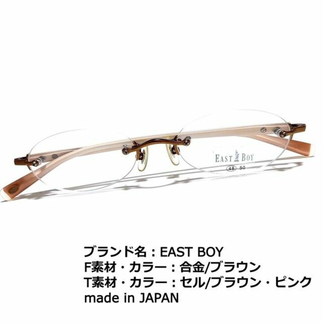 No.1296+メガネ　EAST BOY【度数入り込み価格】