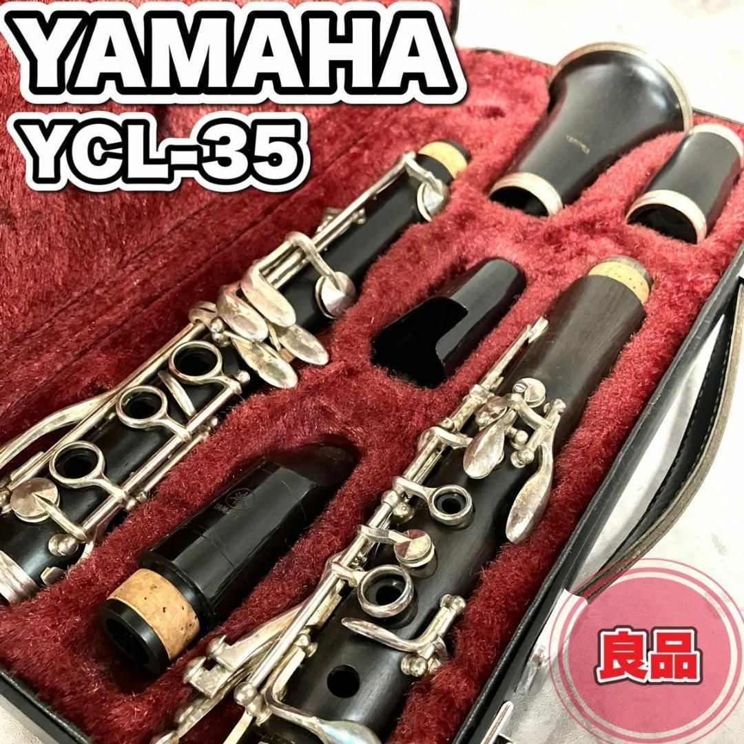 良品 メンテナンス済】YAMAHA YCL35 クラリネット | monsterdog.com.br