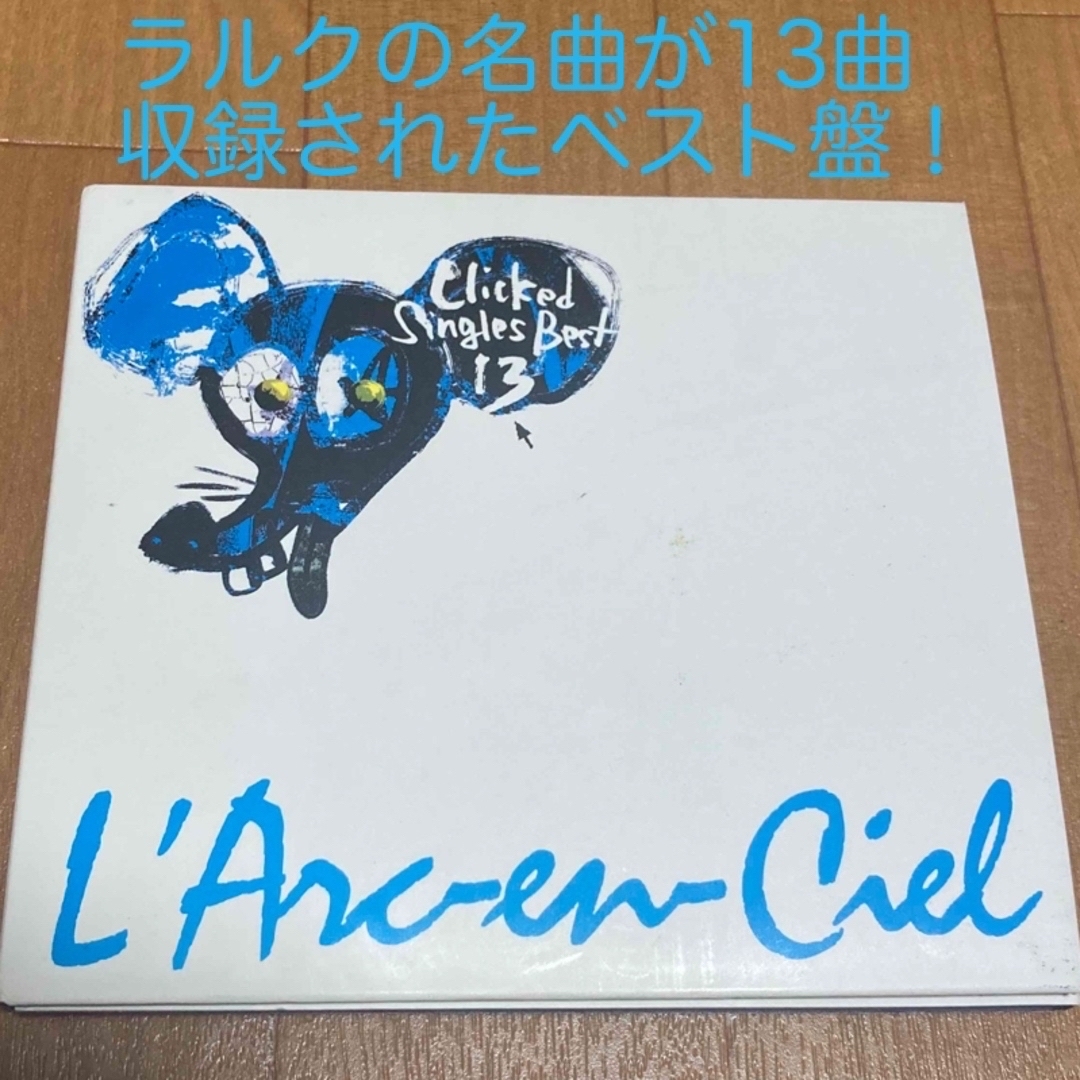 L'Arc～en～Ciel(ラルクアンシエル)の🐭ラルクアンシエル🐭「Clicked Singles Best 13」 エンタメ/ホビーのCD(ポップス/ロック(邦楽))の商品写真