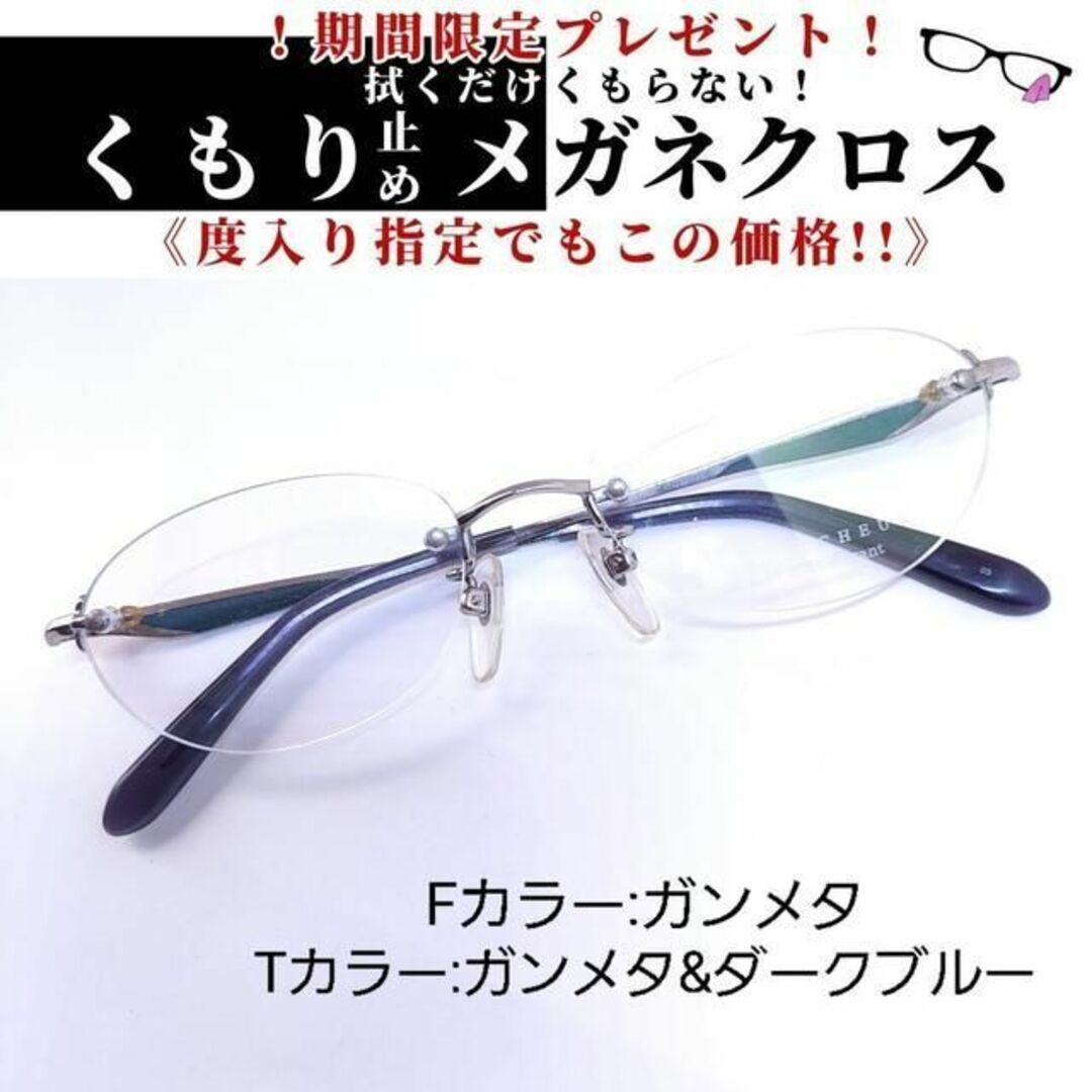 No.823+メガネ BLANCHEUR【度数入り込み価格】-