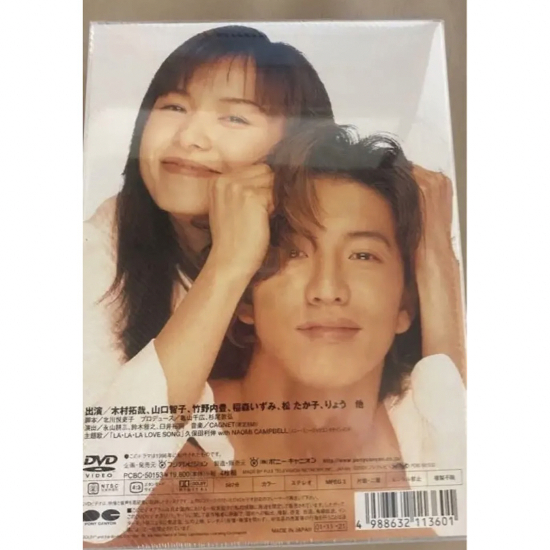 【新品】 正規品 ロングバケーション DVD-BOX〈4枚組〉木村拓哉 松たか子 【新品】 正規品 ロングバケーション DVD-BOX〈4枚組〉木村拓哉 松たか子