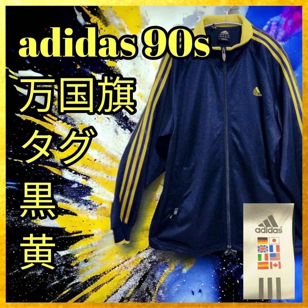 adidas トラック　ジャケット　半袖　レア　万国旗タグ