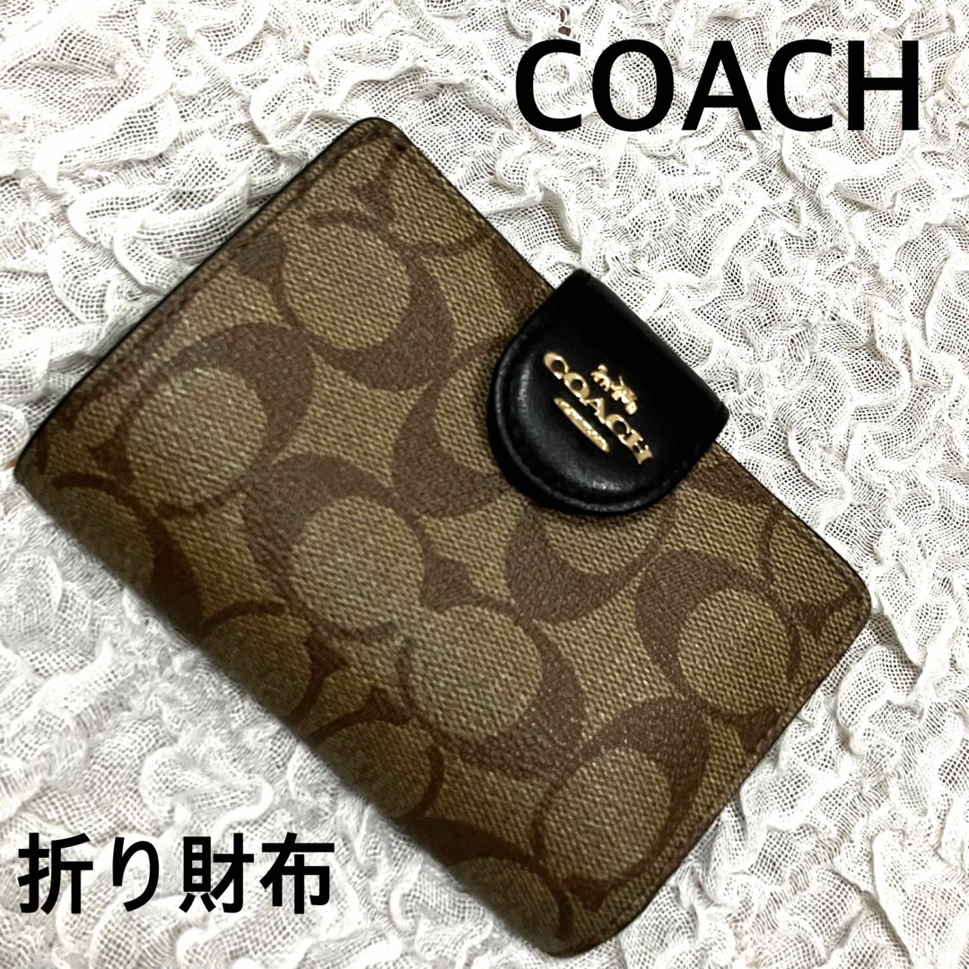 COACH(コーチ)のGamさん専用　COACH コーチ　折り財布　シグネチャー　ブラック レディースのファッション小物(財布)の商品写真