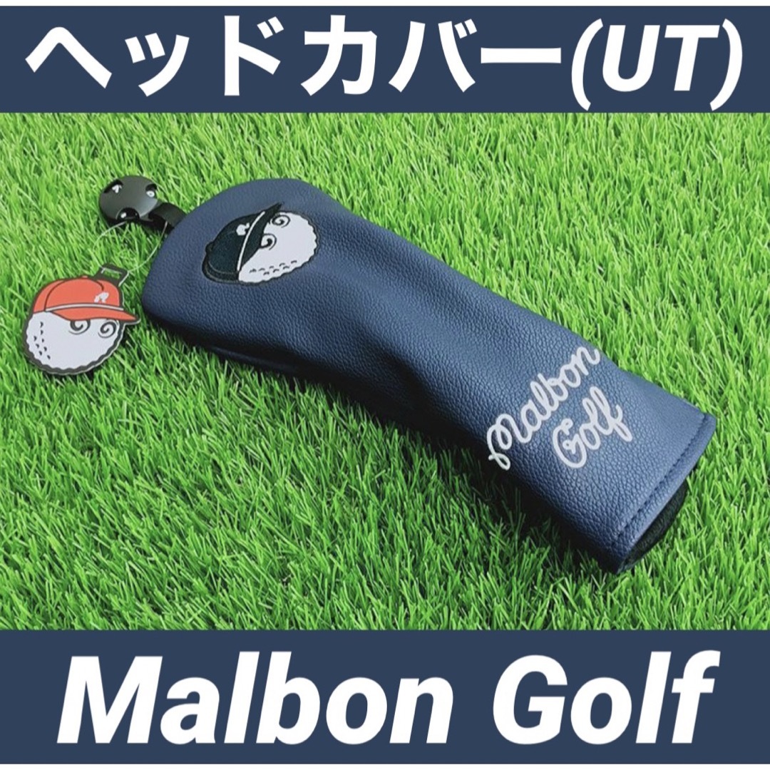 【新品】Malbon Golf マルボンゴルフ ヘッドカバー 4点セット スポーツ/アウトドアのゴルフ(その他)の商品写真