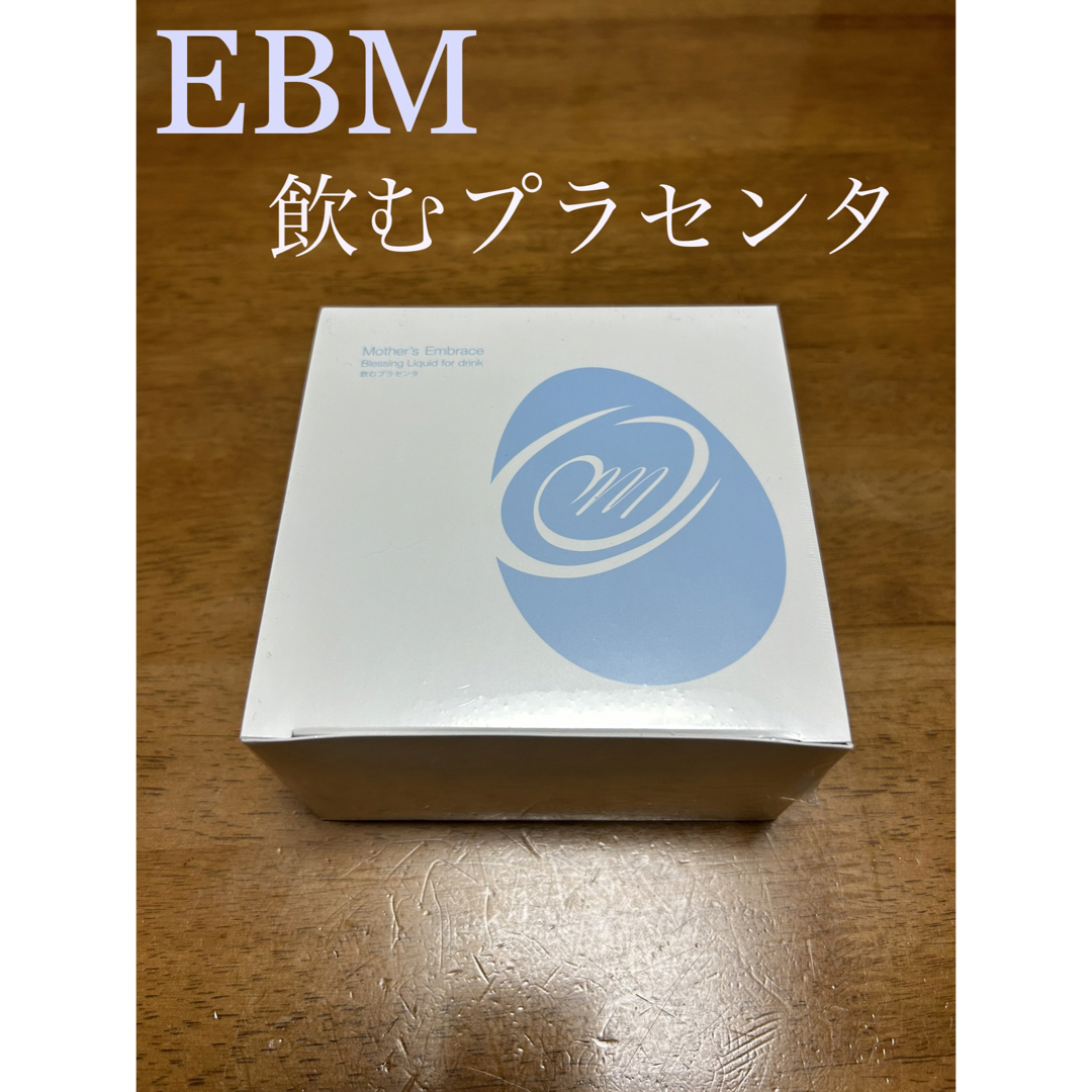 EBM 【セール】EBM❣️プラセンタドリンク❣️新品の通販 by もす's shop｜イービーエムならラクマ