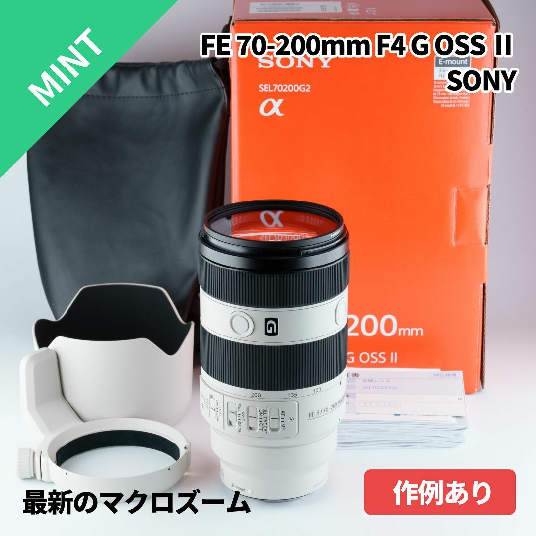 新世代の便利ズーム！SONY FE 70-200mm F4 G OSS 2