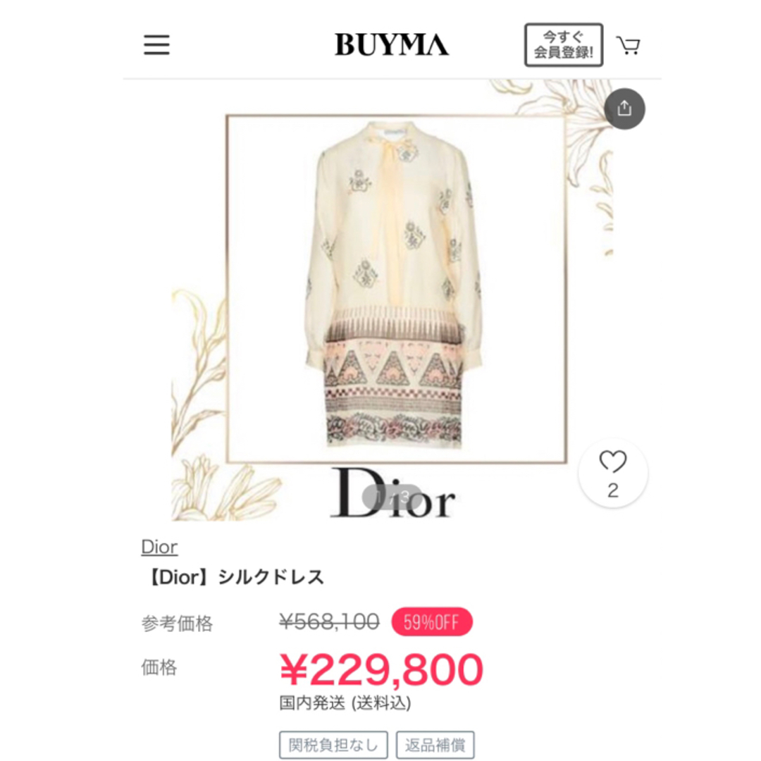 Dior(ディオール)のDior ワンピース レディースのワンピース(ロングワンピース/マキシワンピース)の商品写真