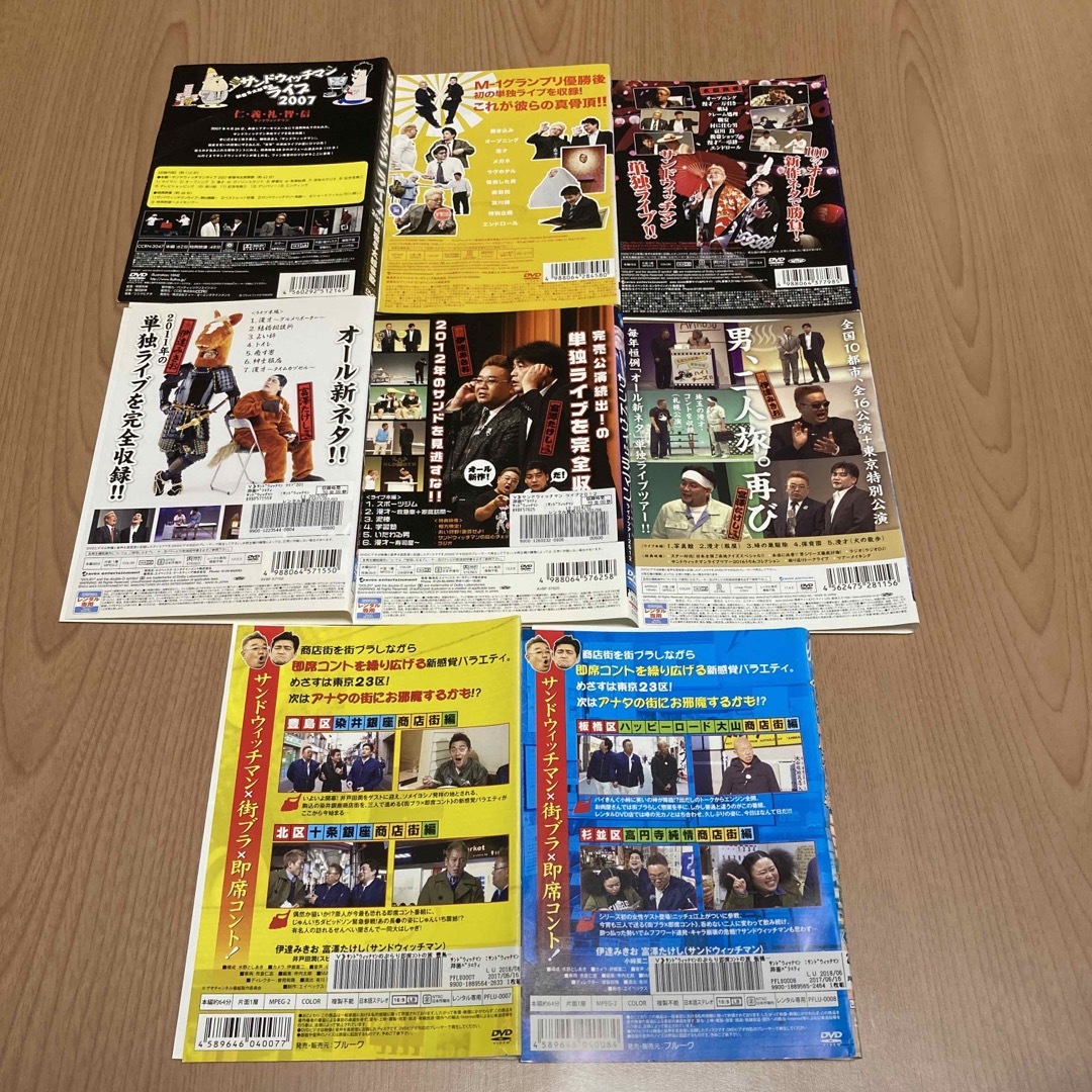 サンドウィッチマン　ライブ／ライブツアー／ぶらり即席コントの旅　 DVD  8本