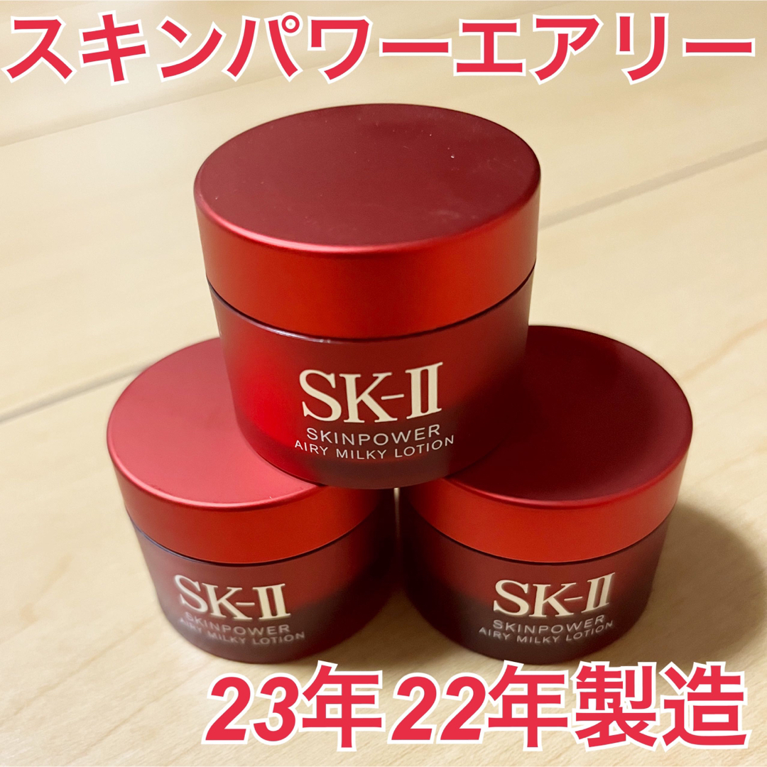 SK_II2020年新製品10個セット　SK-II エスケーツースキンパワーアイクリーム