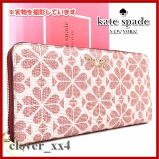 ケイトスペードニューヨーク(kate spade new york)の【2020年 極美品】ケイトスペード 長財布 スペード フラワー ピンクマルチ(財布)