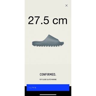 アディダス(adidas)の【新品未使用】adidas Yeezy  "Slate Marine" 27.5(サンダル)
