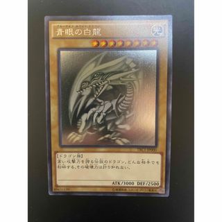 ユウギオウ(遊戯王)のブルーアイズホワイトドラゴン　trc1-jp000 ホログラフィック　遊戯王(カード)