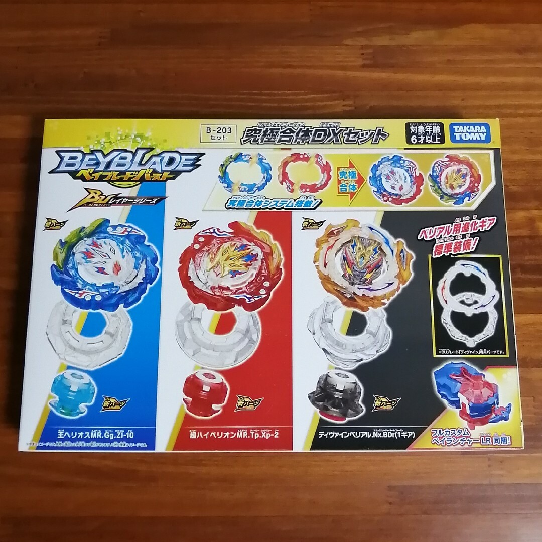 ベイブレードバースト GT 引退 まとめ売り - おもちゃ ベイブレードバースト GT 引退 まとめ売り - おもちゃ