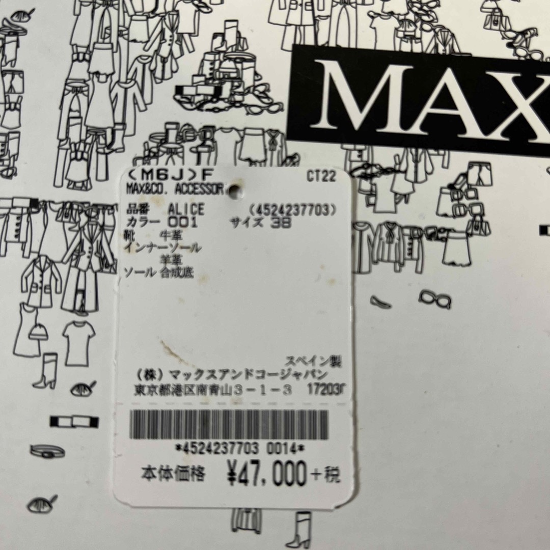 MAX &Co.ブーツ 5