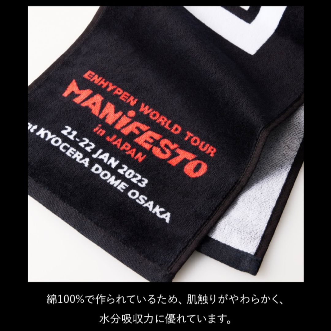 ジョンウォン ENHYPEN manifesto スローガンタオル エンタメ/ホビーのタレントグッズ(アイドルグッズ)の商品写真