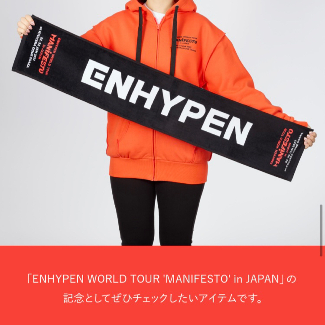 ヒスン ENHYPEN manifesto タオル エンタメ/ホビーのタレントグッズ(アイドルグッズ)の商品写真