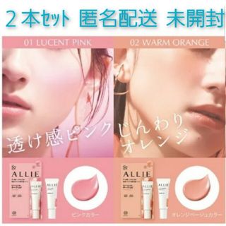 アリィー(ALLIE)の発送可　匿名配送　チークuv アリー(日焼け止め/サンオイル)