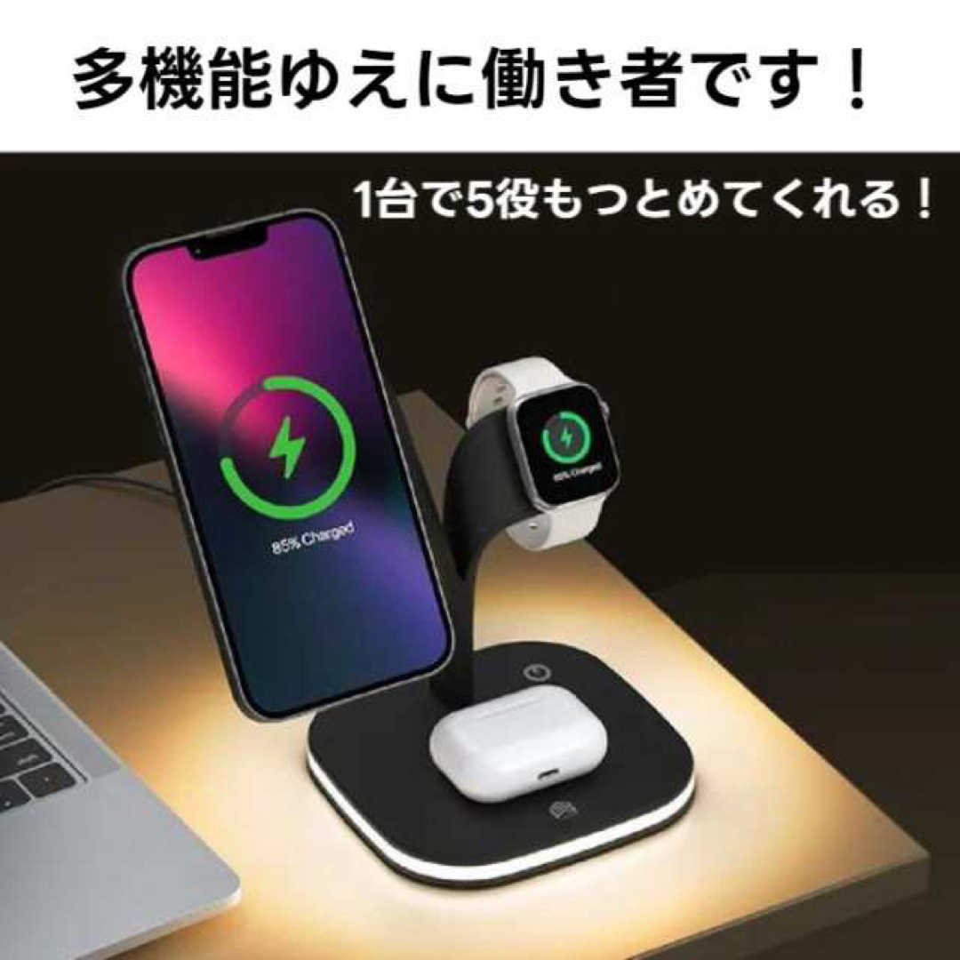 ワイヤレス充電スタンド Qi QC対応 5IN1 スマホ マグセーフ ライト