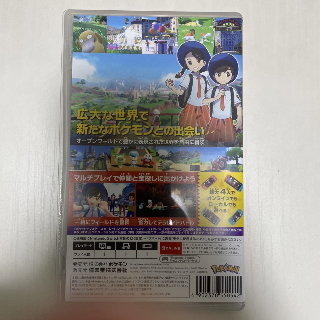 ポケモン(ポケモン)のポケットモンスター スカーレット Switch エンタメ/ホビーのゲームソフト/ゲーム機本体(家庭用ゲームソフト)の商品写真