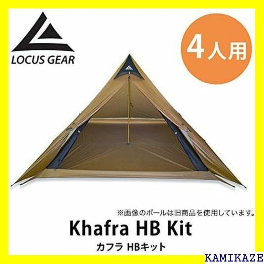 ☆送料無料 Locus Gear ローカスギア カフラ HBキット 1474の通販 by
