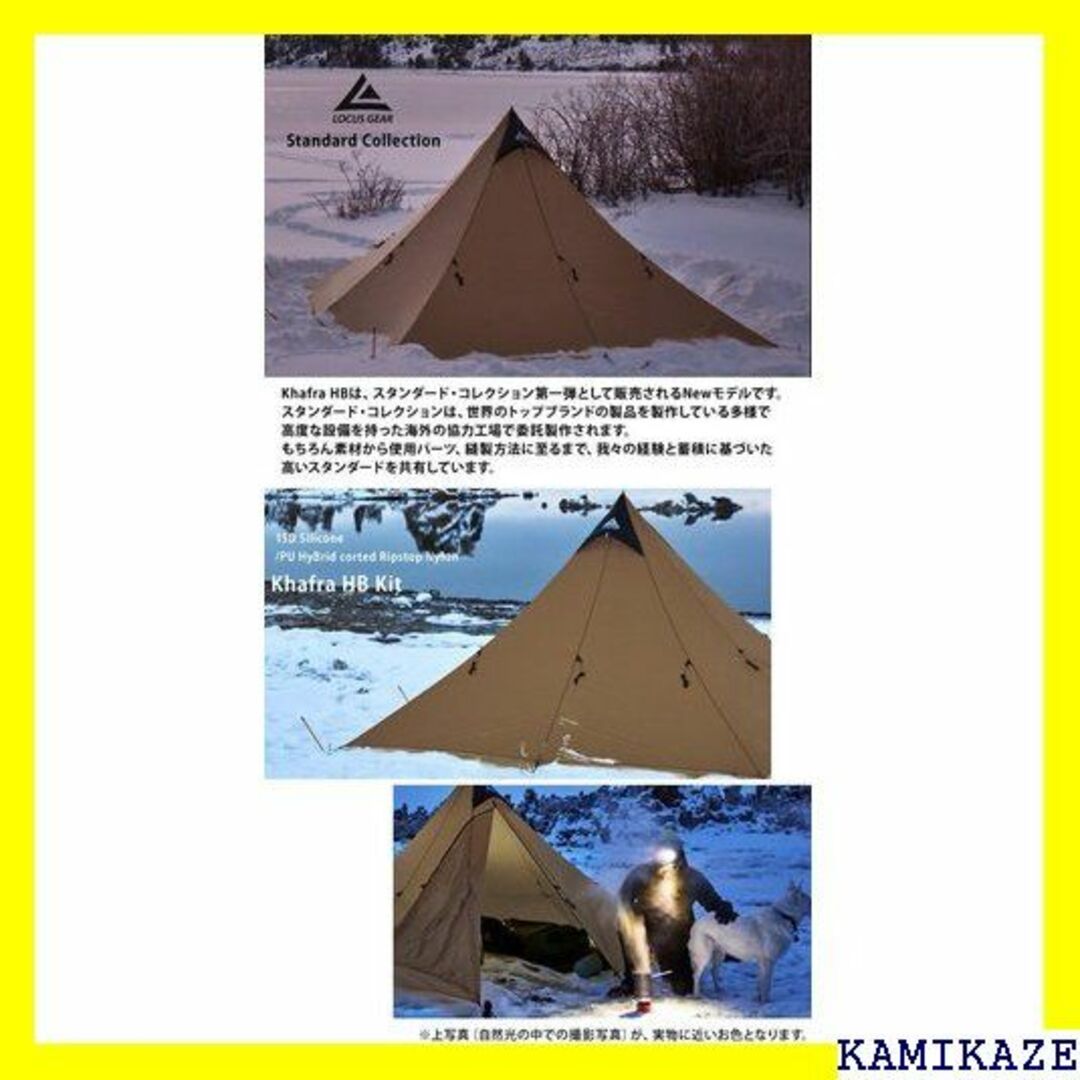 ☆送料無料 Locus Gear ローカスギア カフラ HBキット 1474