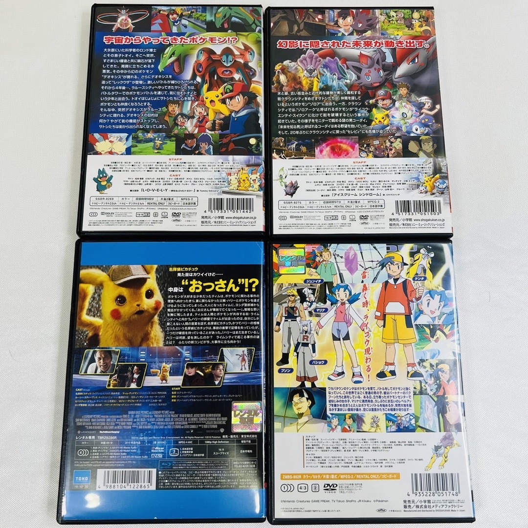 劇場版　ポケットモンスター　DVD4巻セット　ケース付き