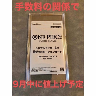 ONE PIECE - ワンピースカードゲーム 優勝プロモ フラッグシップ ...
