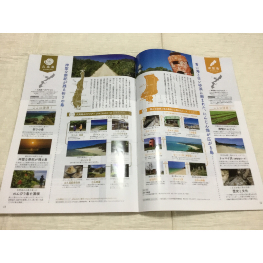 沖縄総合ガイドブック、島旅日和、たのしま宮古島、久米島ガイド、ヨロン島ガイドなど エンタメ/ホビーの本(地図/旅行ガイド)の商品写真